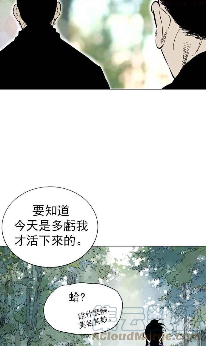 高手~漫画,第2部 第25话1图