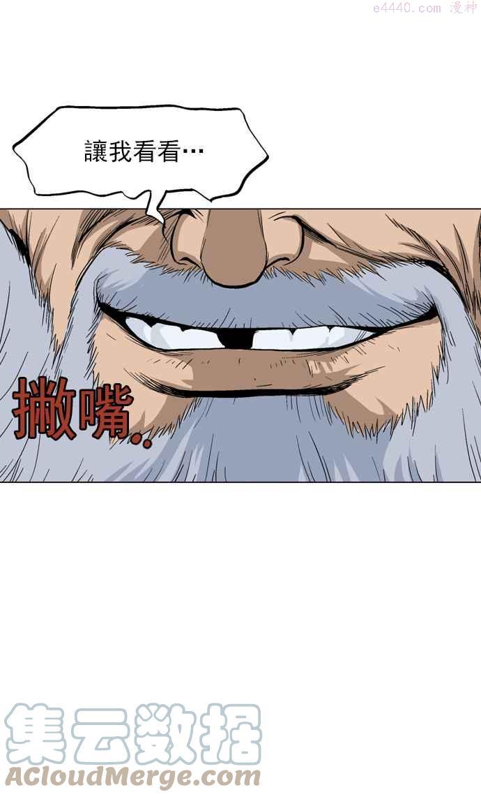 高手~漫画,第68话 野狗群 10话1图