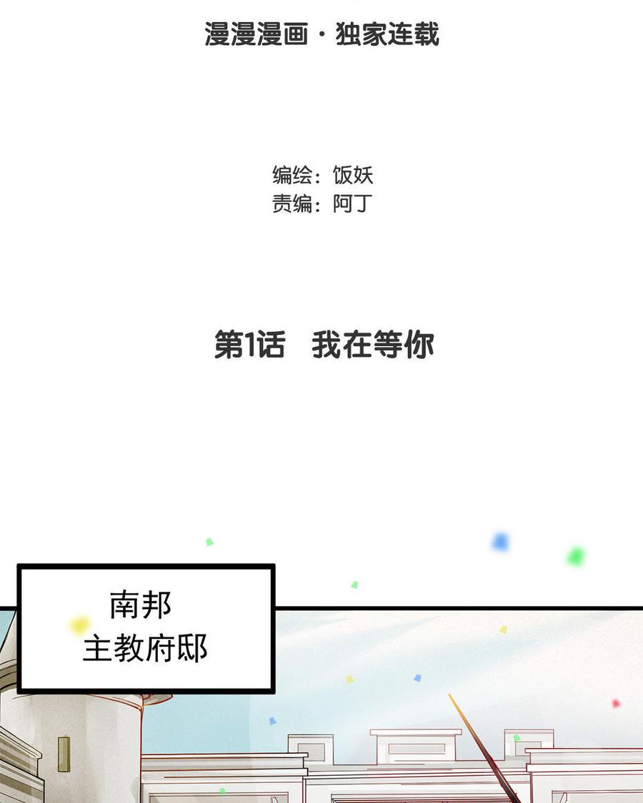 第1话 我在等你1