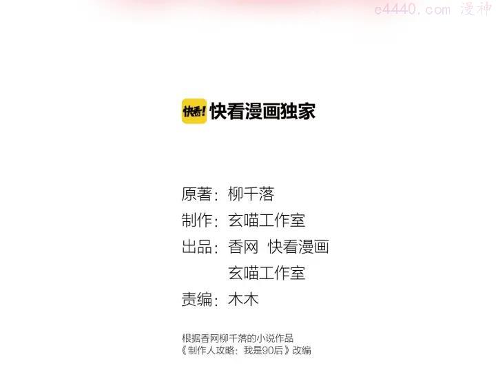 第4话 被遗忘的梦想2