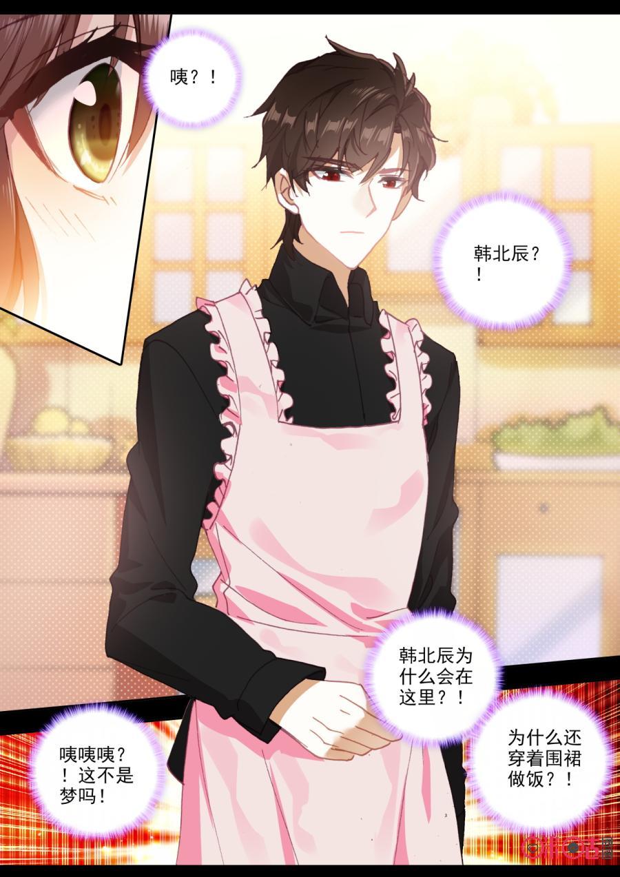 第91话：真实与否的梦境3