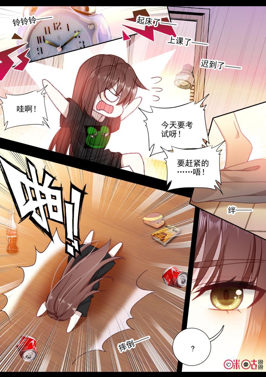 第91话：真实与否的梦境1