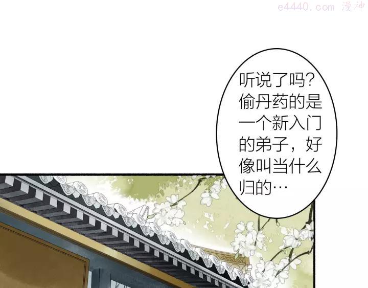 第67话 不变的你4