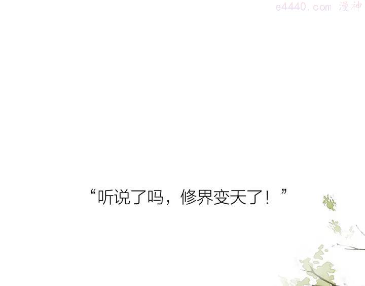 第97话 死亡的真相0