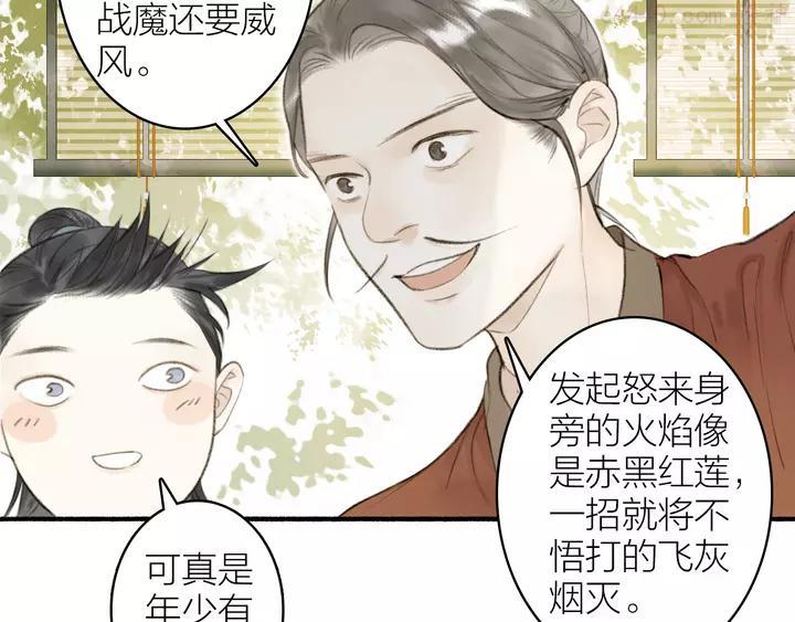 第97话 死亡的真相4