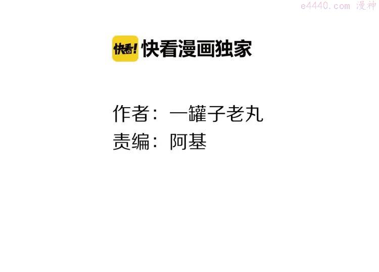 第43话 卯市寻药3