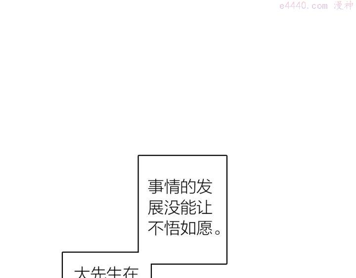 第82话 暗中筹谋3