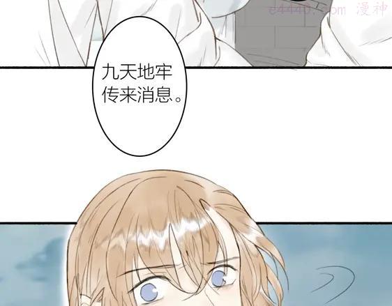 第61话 九重天议事1