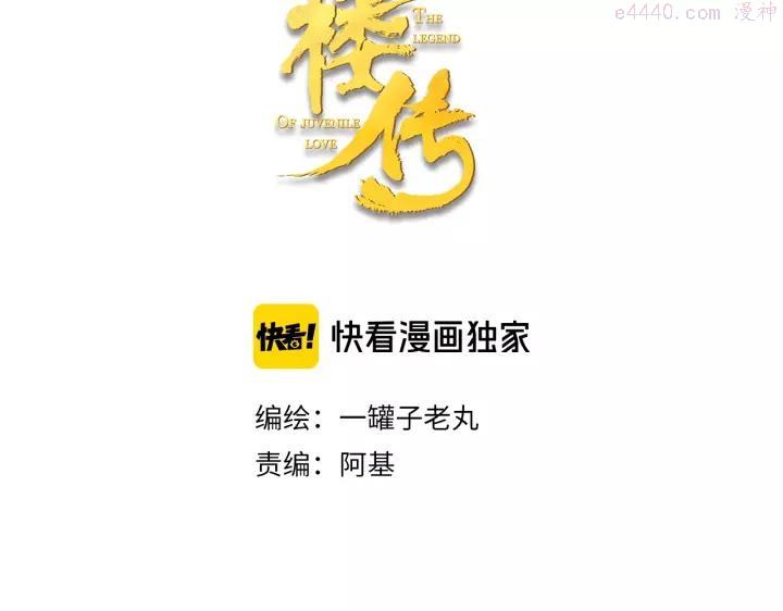 第83话 三元大会2