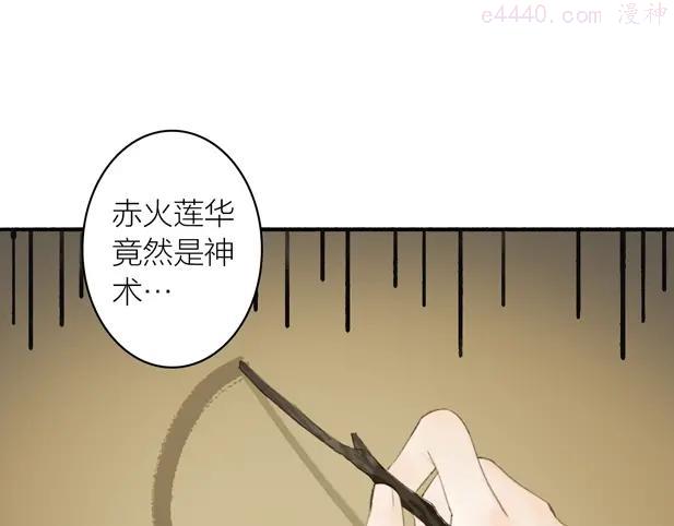 第78话 尊者的决定4