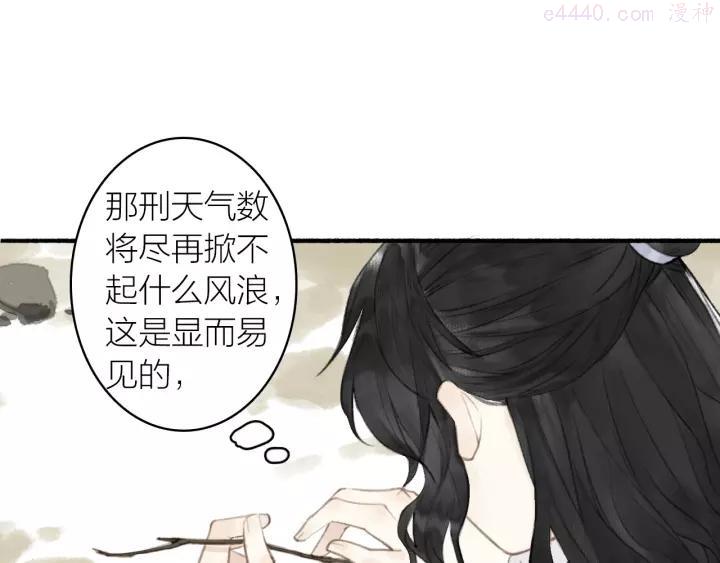 第65话 是你吗？4