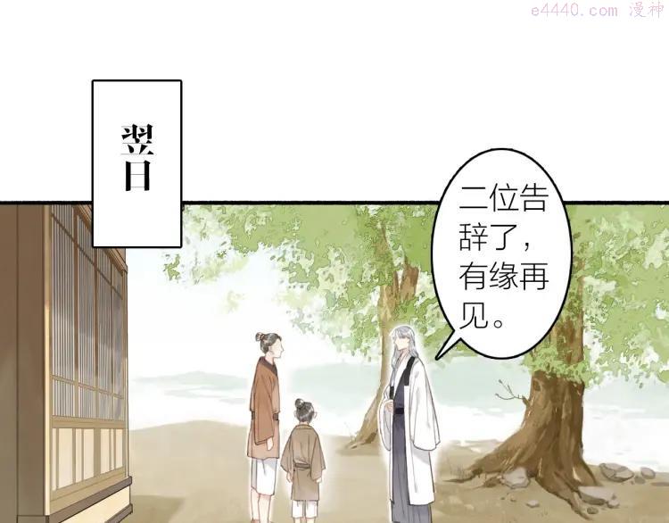 第47话 行踪暴露4