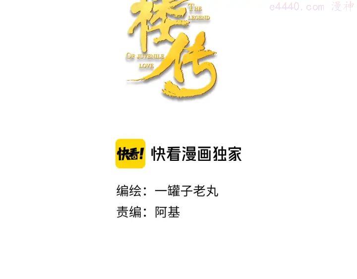 番外 穆宗山的五天五夜2