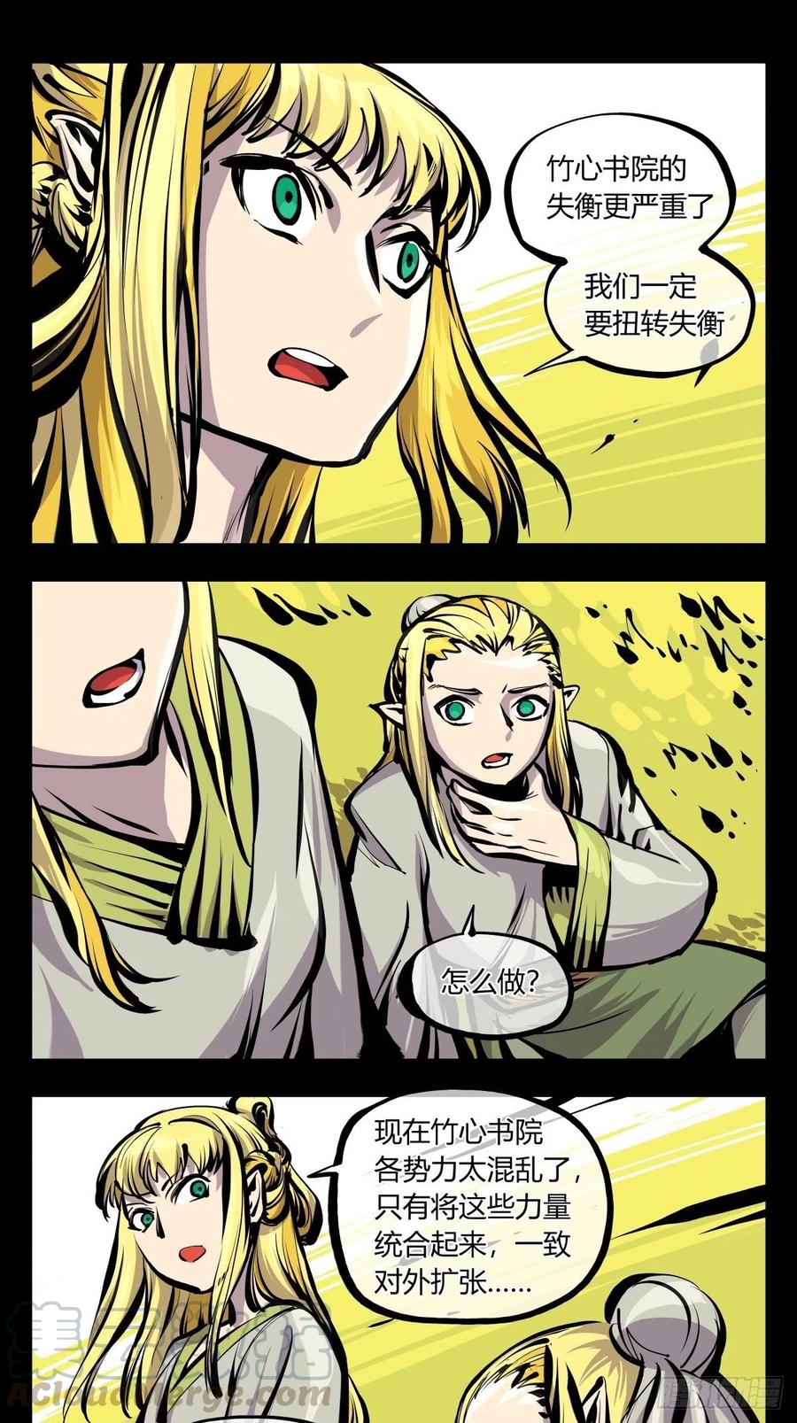 诡园录~漫画,百七十，体面1图