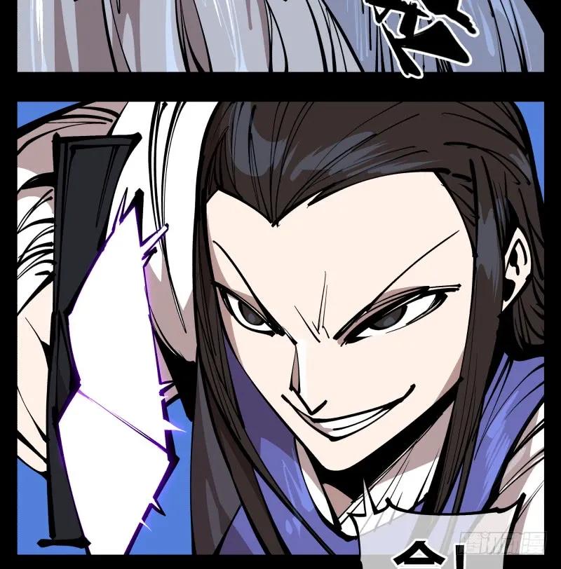 诡园录~漫画,八十，金罡一体·煞云5图