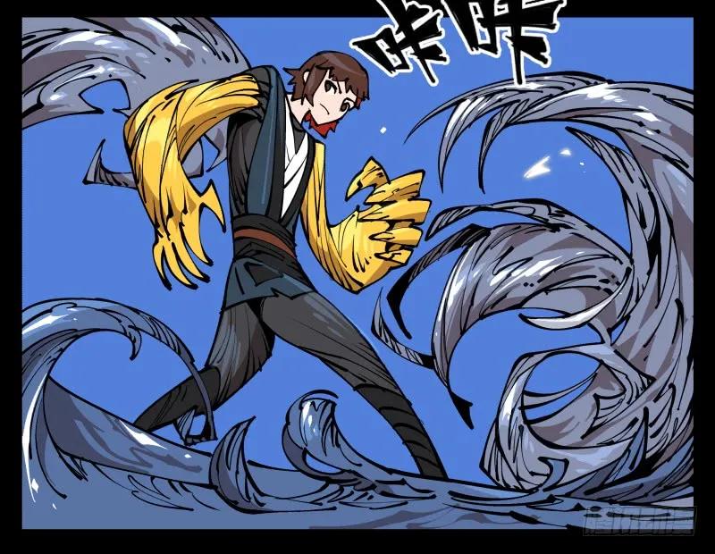 诡园录~漫画,八十，金罡一体·煞云3图