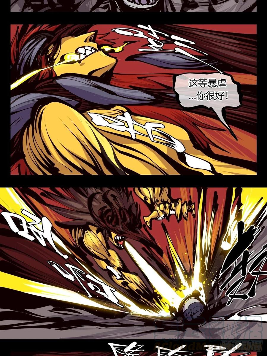 诡园录~漫画,百五七，魄无形！3图