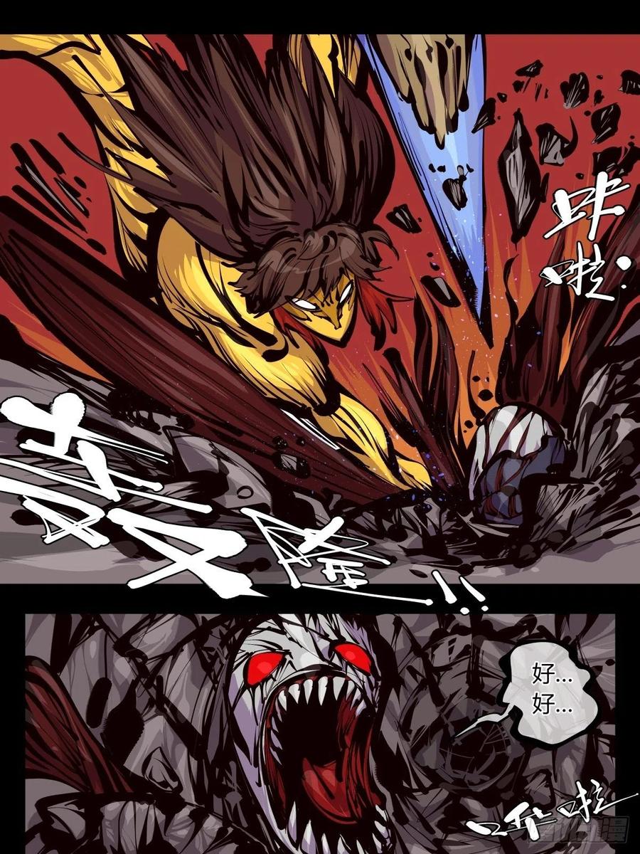 诡园录~漫画,百五七，魄无形！2图