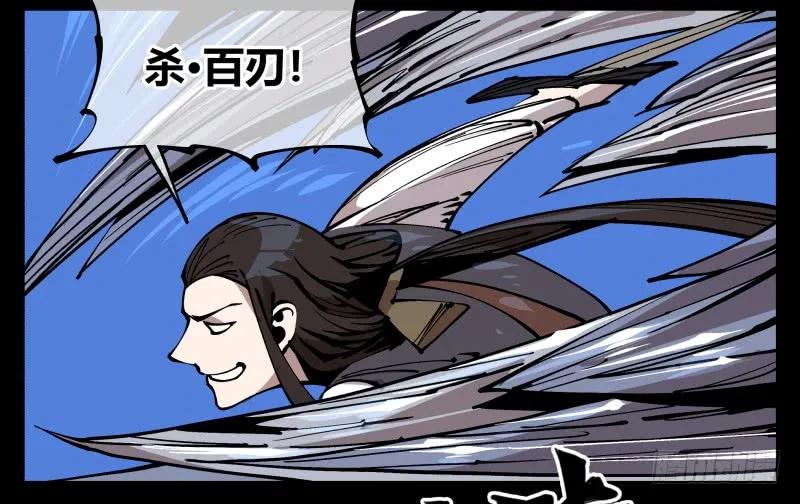 诡园录~漫画,八十，金罡一体·煞云2图