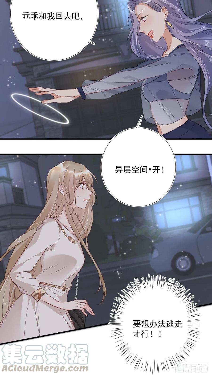 第31话：身份暴露2