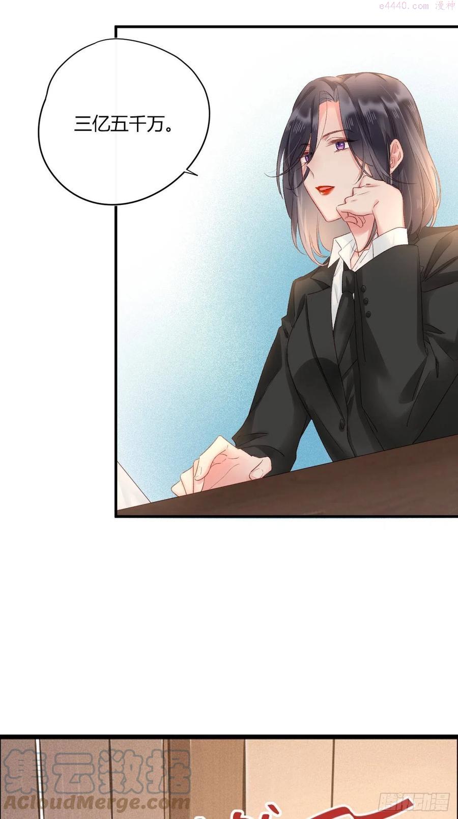 第52话：别碰我的人2