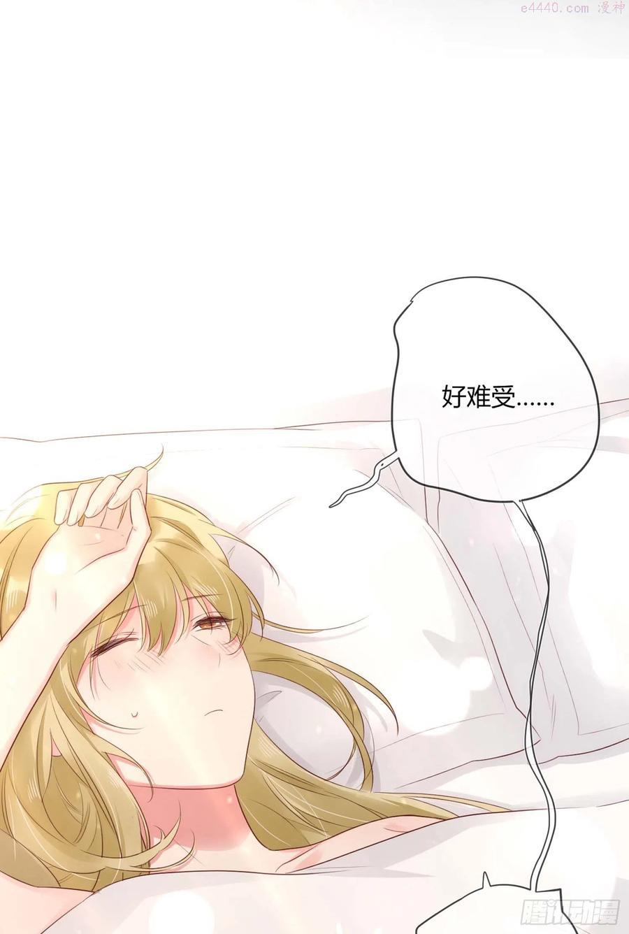 第47话： 要和我交往吗？3