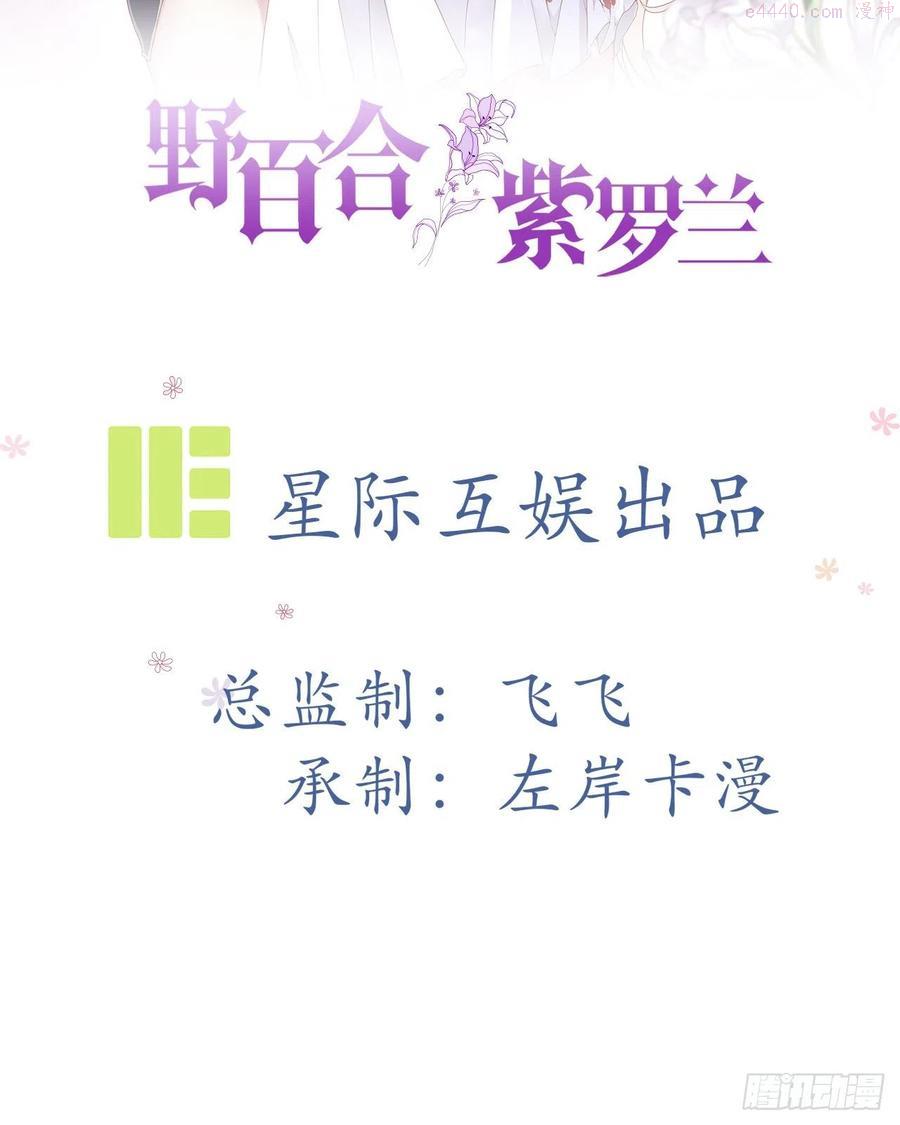 第55话：莉莉斯的决心1