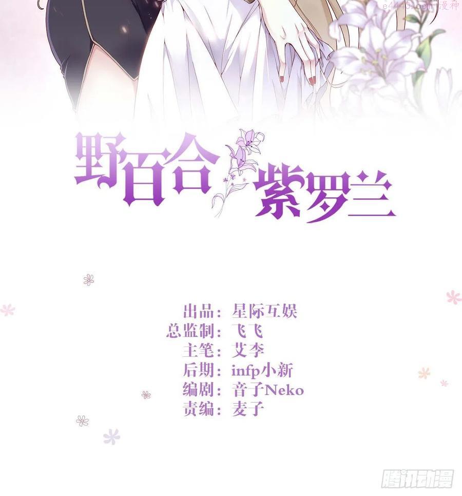 第53话：新晋“奶妈”1