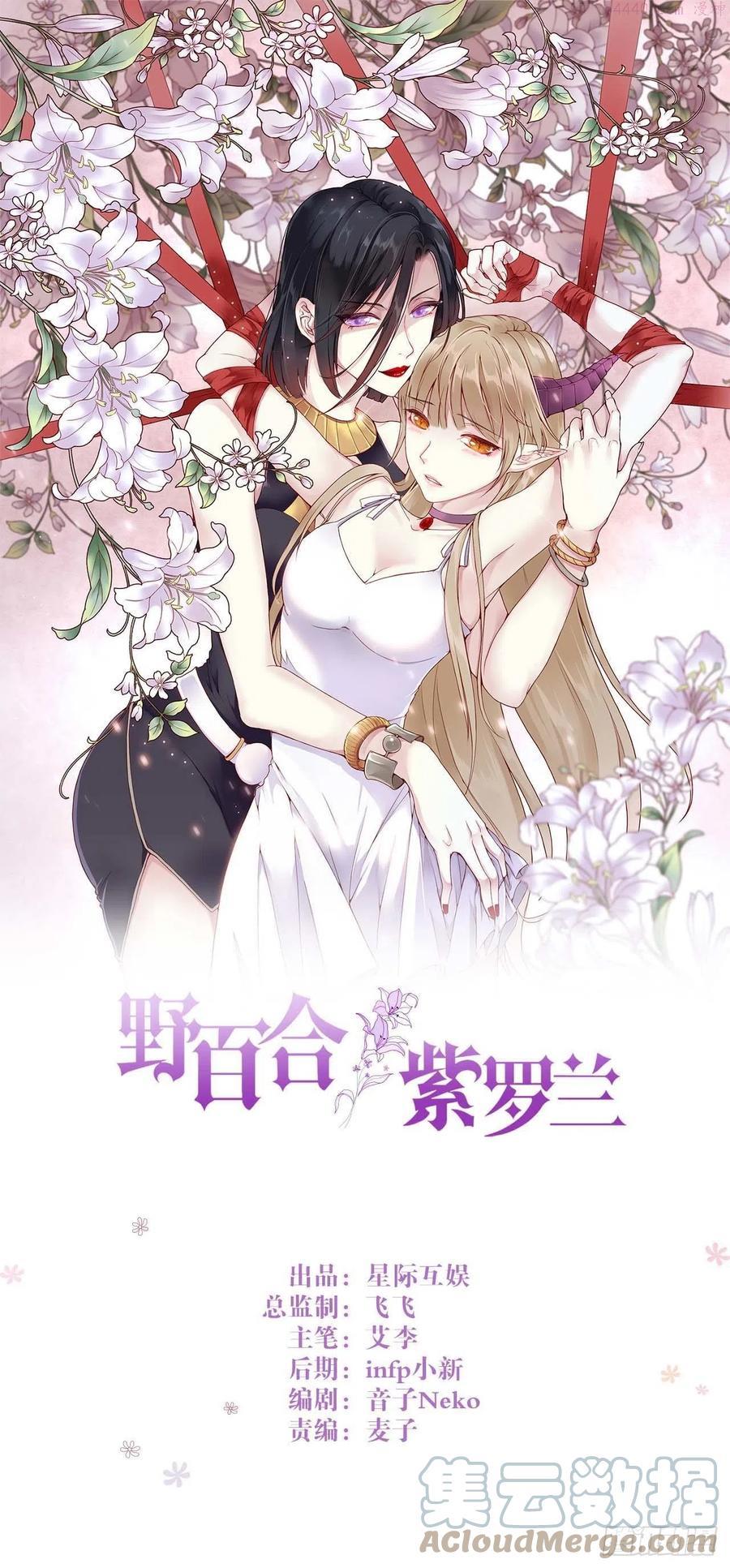 第52话：别碰我的人0