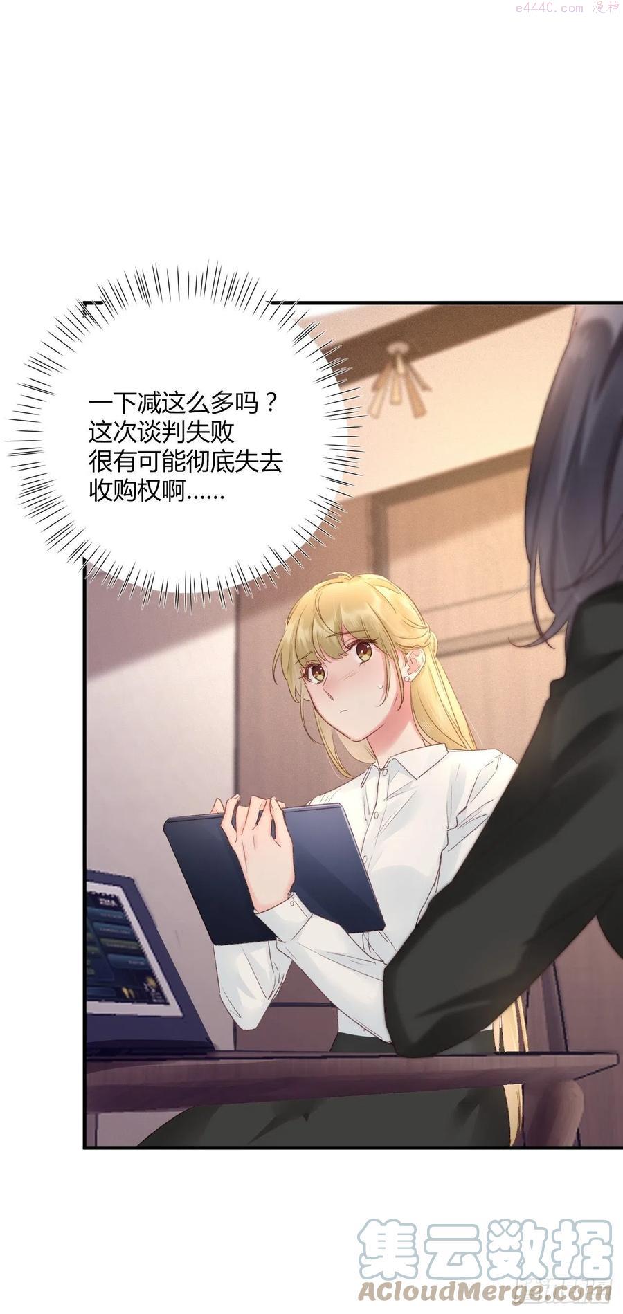 第52话：别碰我的人4