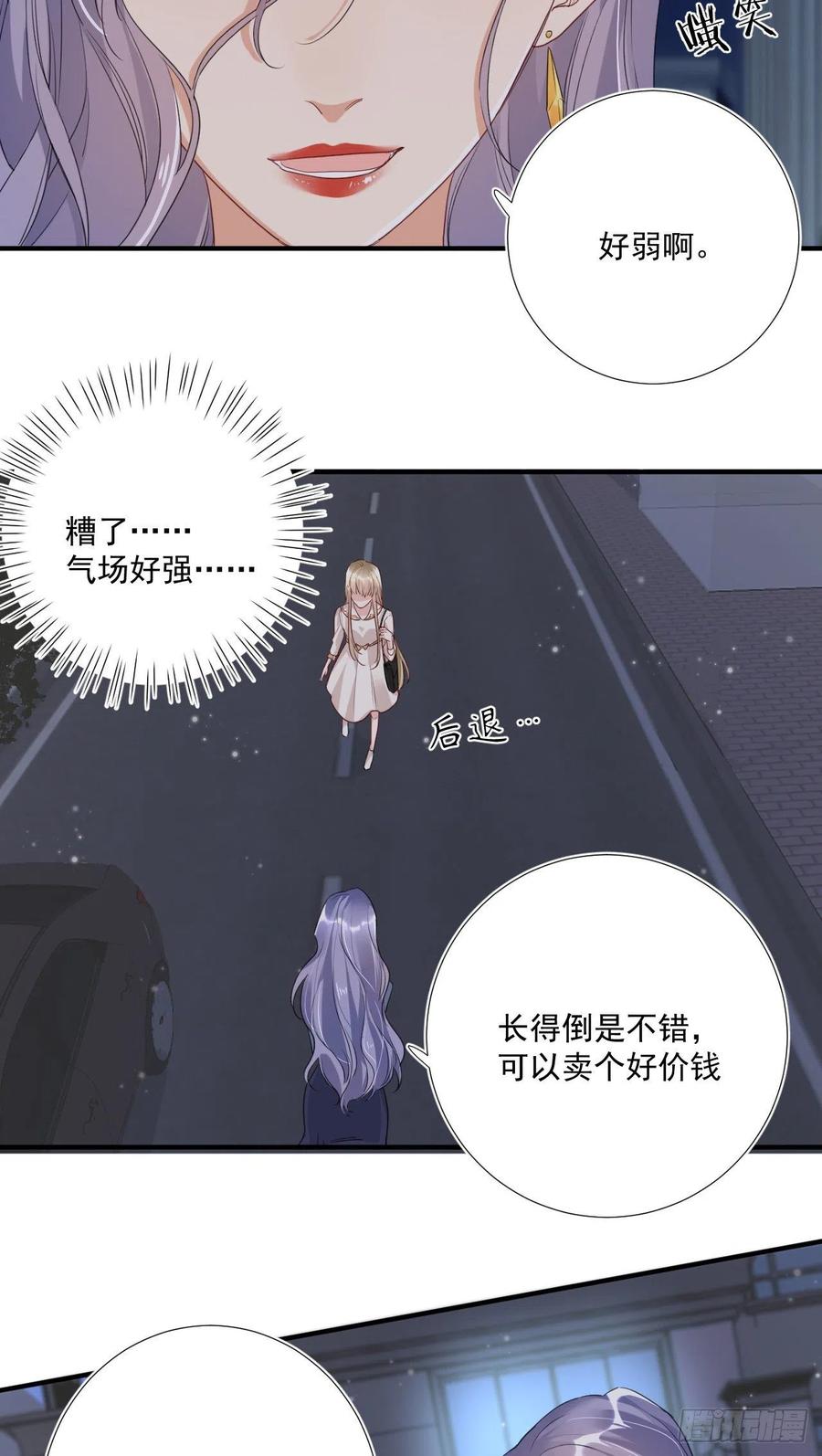 第31话：身份暴露1