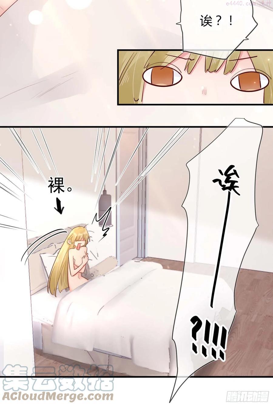 第47话： 要和我交往吗？4