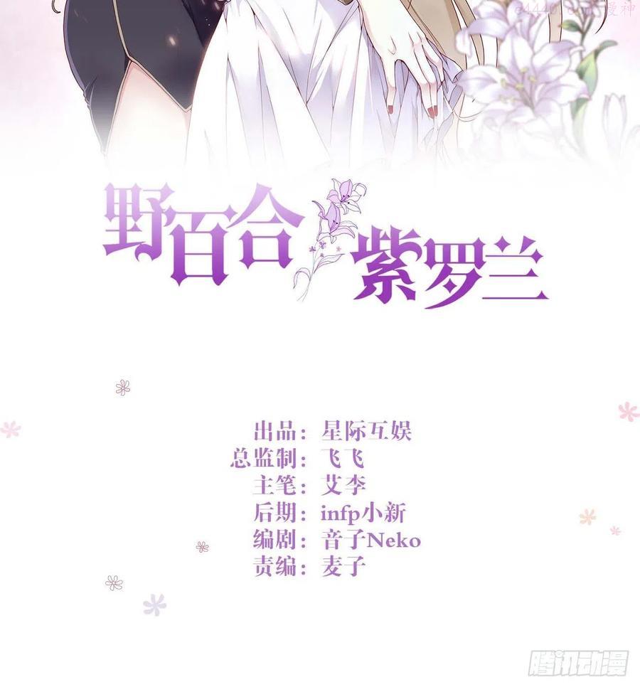 第51话：我来保护你1