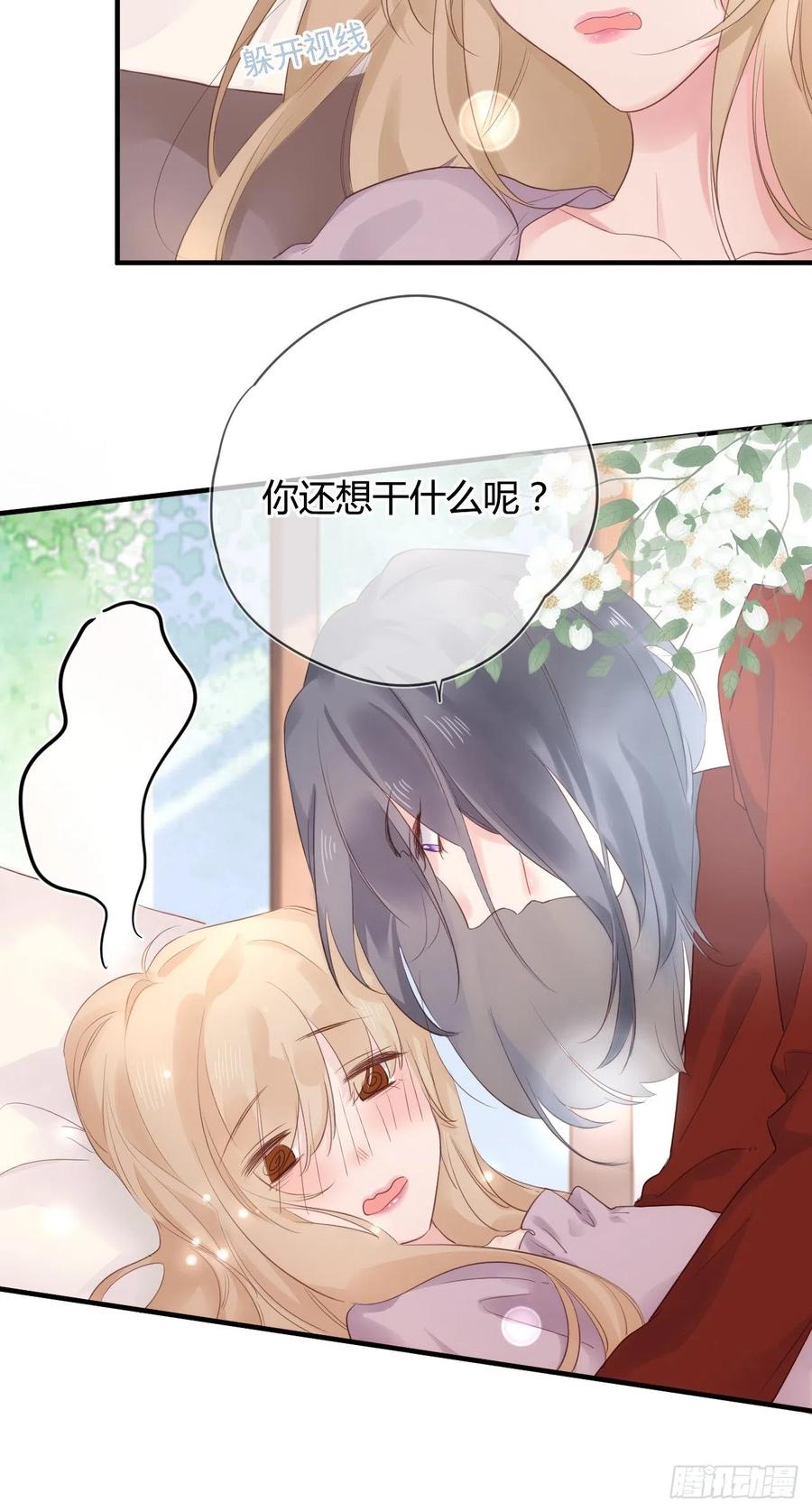 第41话：直面维伊尔3