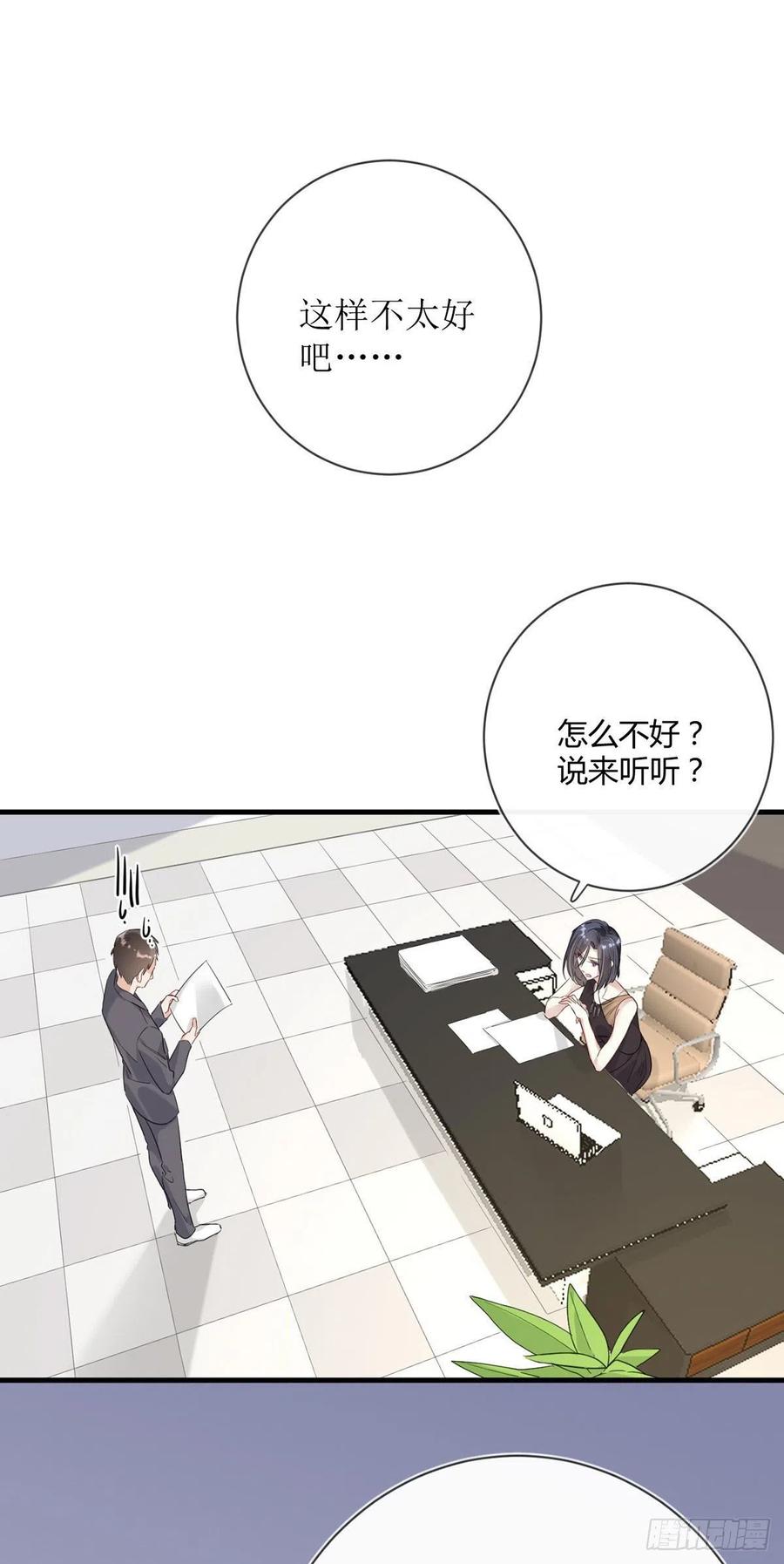 第22话：信任与忠诚1