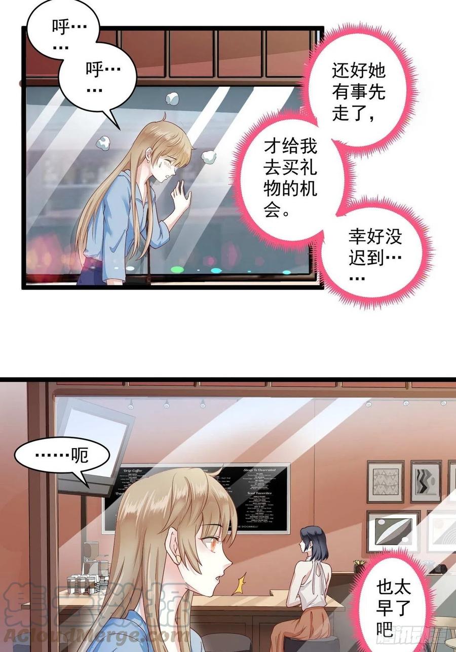 第10话：她的心事3