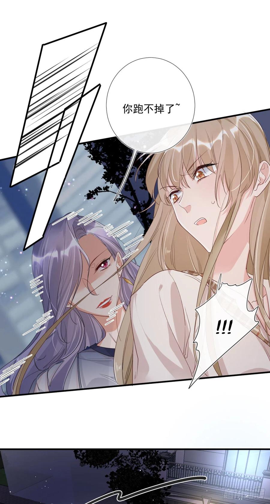 第31话：身份暴露3