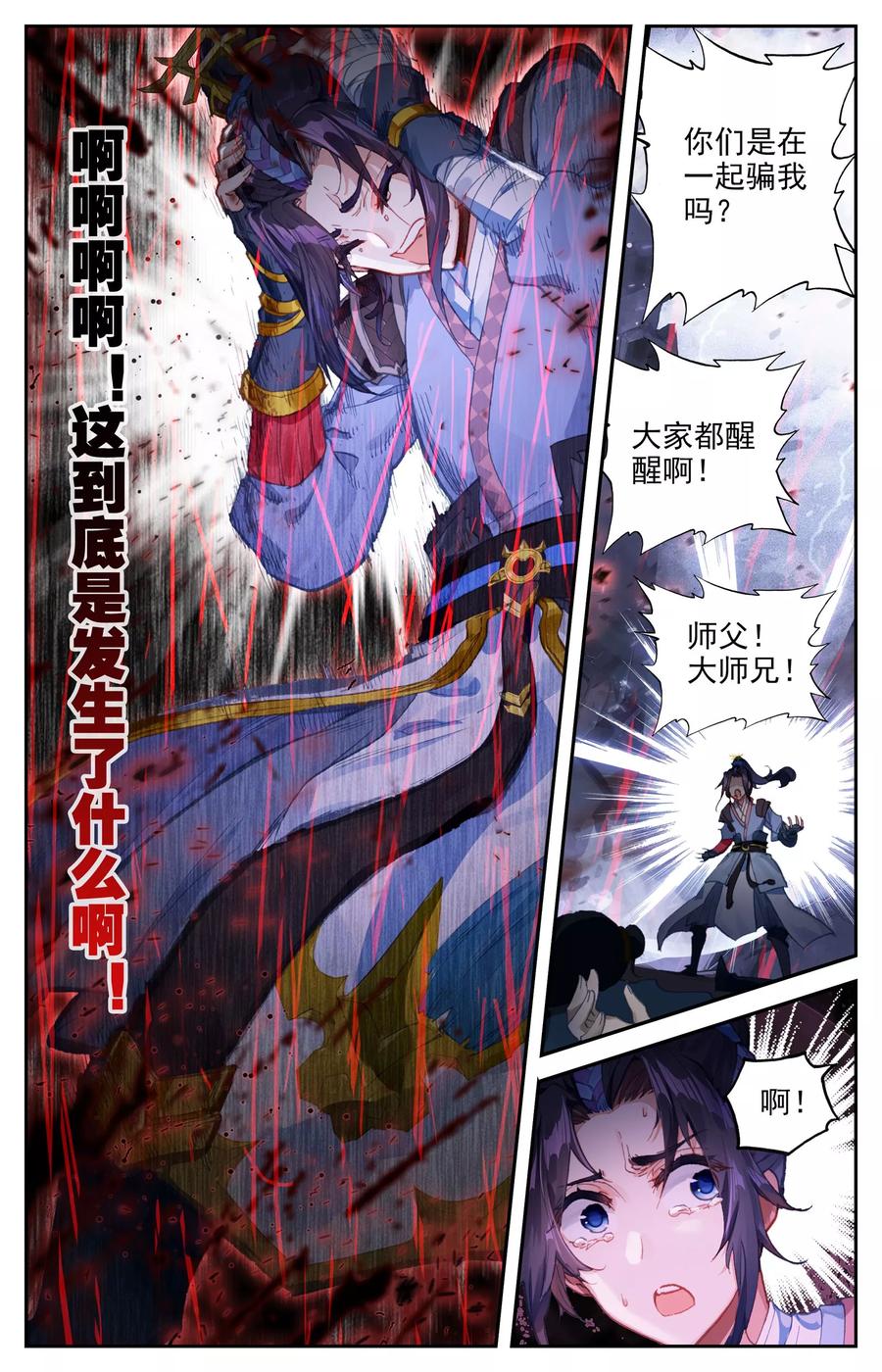 苍穹榜之圣灵纪漫画免费下拉式奇漫屋漫画,第5话下 灭门5图
