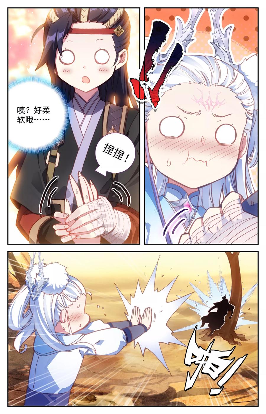 苍穹榜之圣灵纪~漫画,第23话下 岩灵兽2图