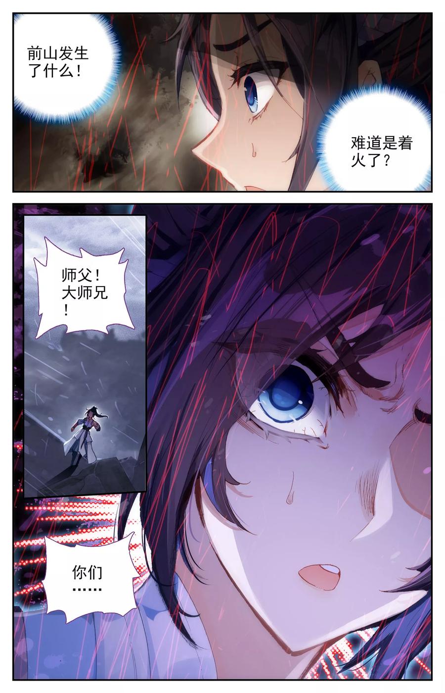 苍穹榜之圣灵纪漫画免费下拉式奇漫屋漫画,第5话下 灭门2图