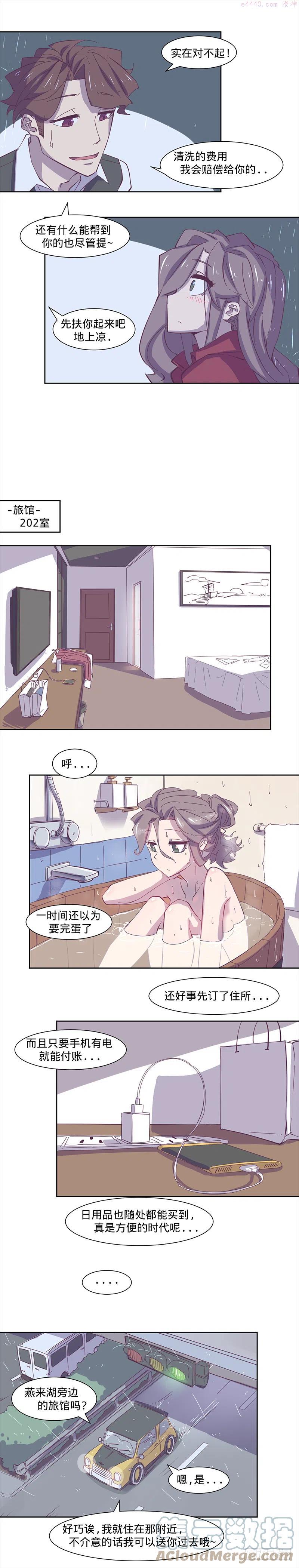 10 要矜持啊顾岚上4