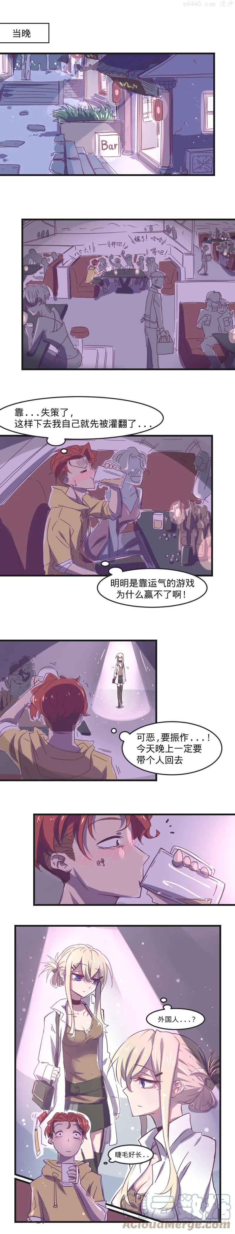 03 蒙蔽我双眼的是2