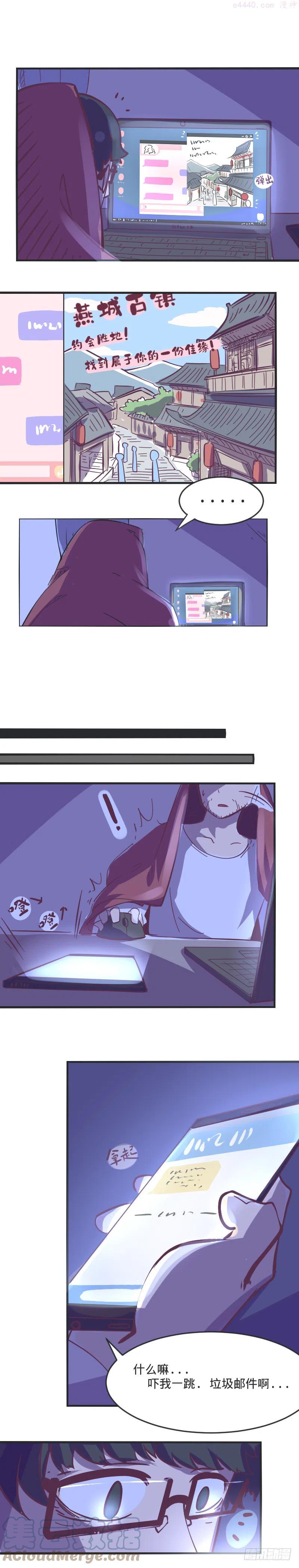 01 一生童贞者的反抗4