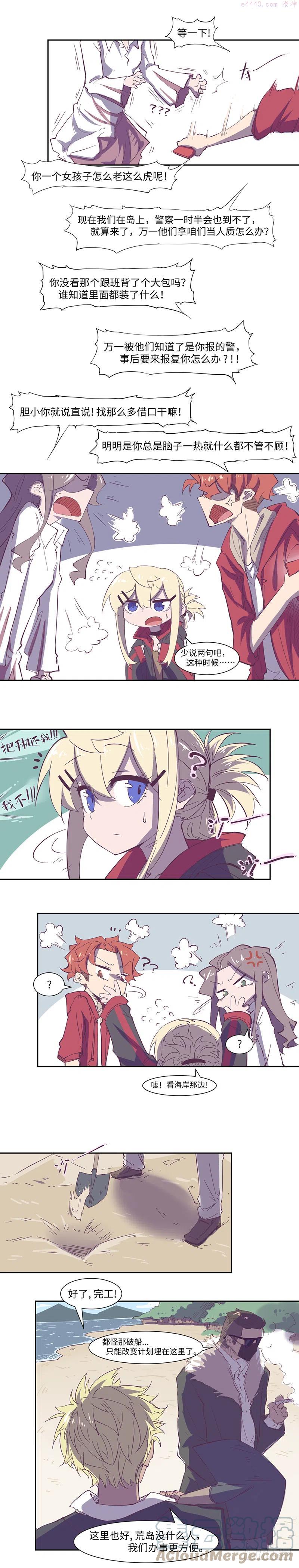 第20话 荒岛惊魂上4