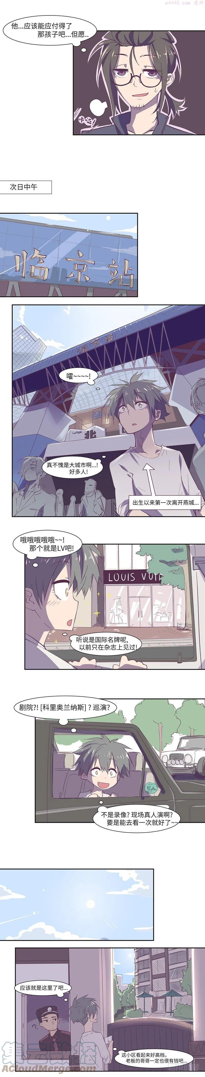 第16话 高能萝莉来袭3