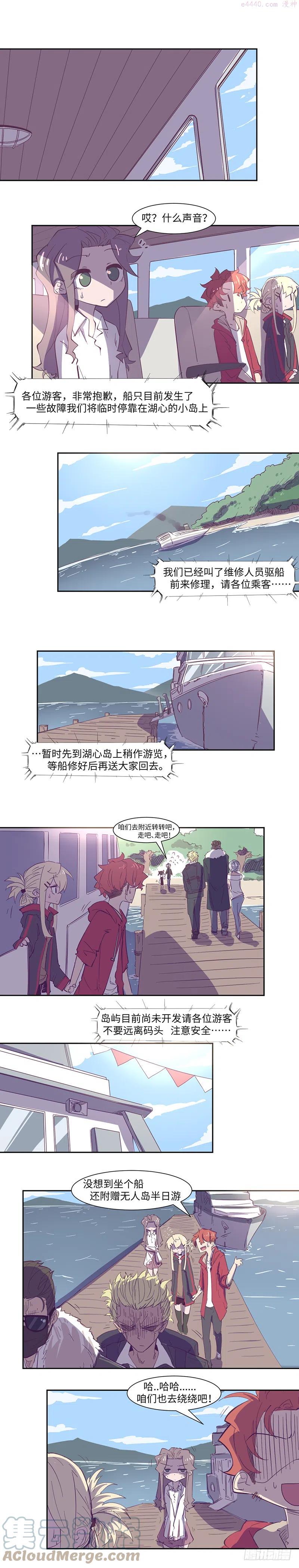 第20话 荒岛惊魂上2