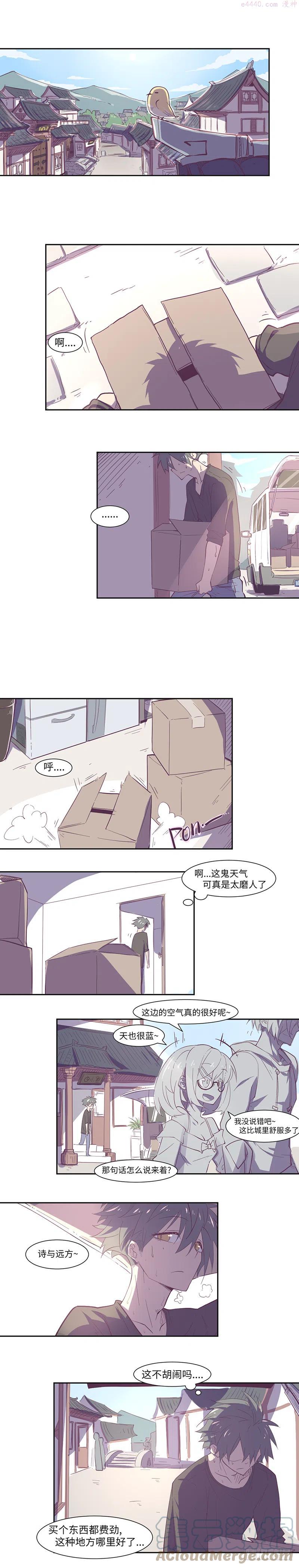 第17话 如果辛德瑞拉是男人0