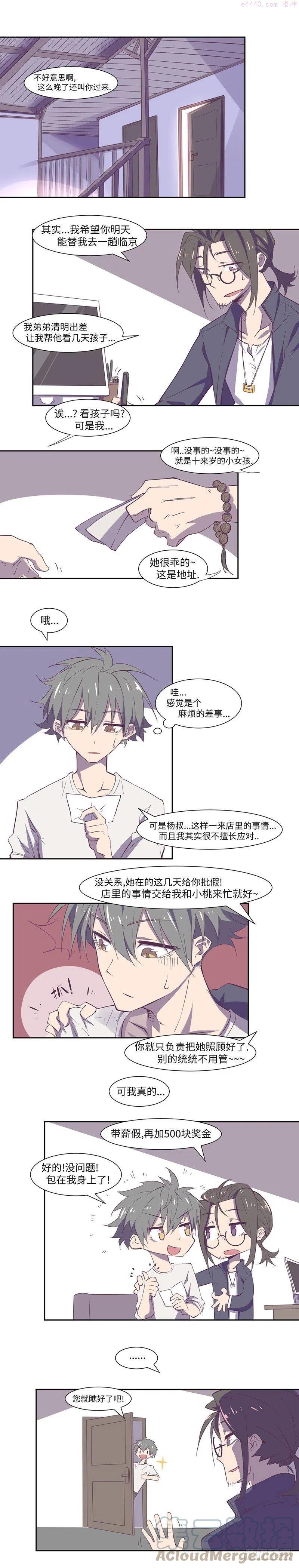 第16话 高能萝莉来袭2