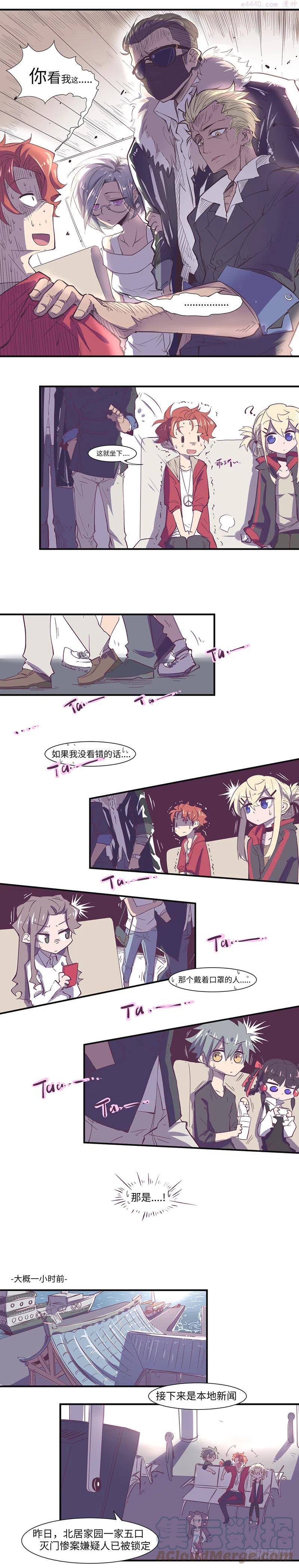 第19话 逃犯逃犯4