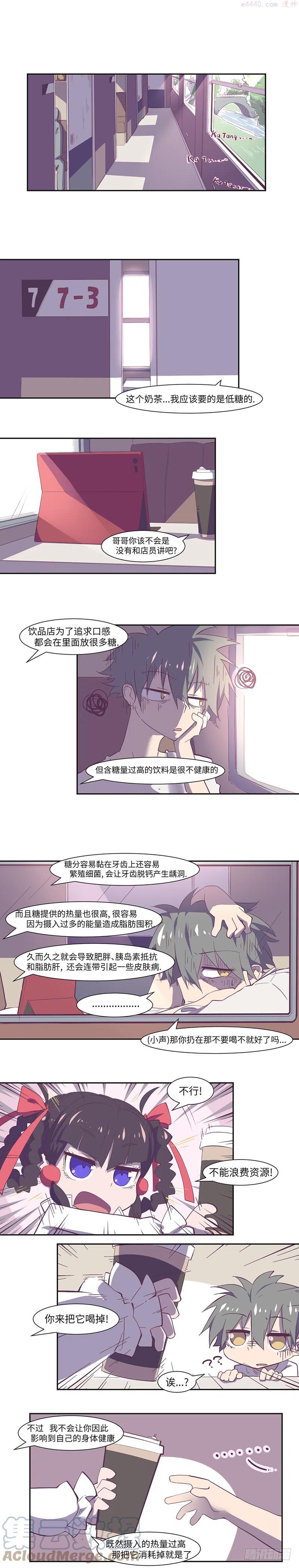 第17话 如果辛德瑞拉是男人3